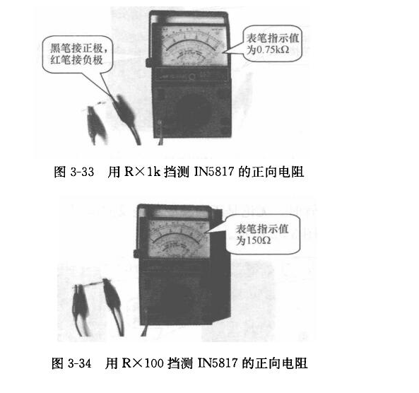 肖特基二极管