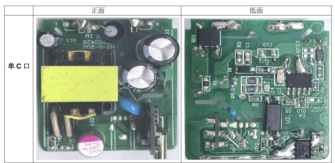 单C：U8722BAS+U7612B