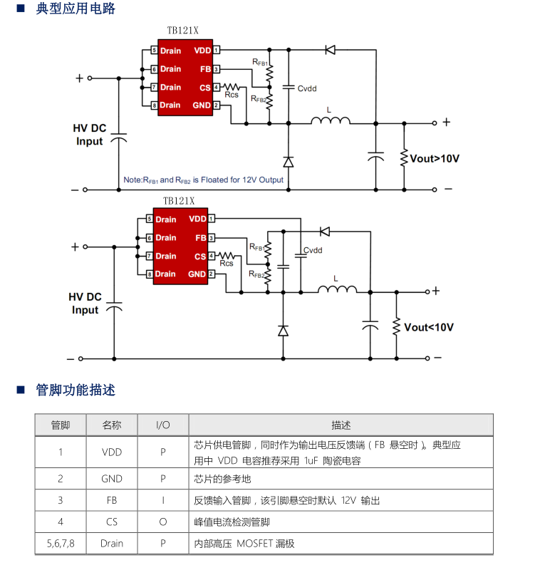 TB1210的应用电路